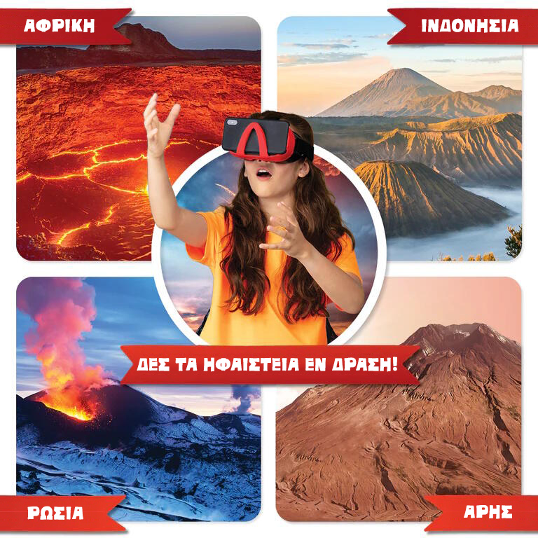 Abacus Brands Volcano Lab VR Επιστημονικό σετ Εικονικής Πραγματικότητας – Πλήρης Ελληνική Έκδοση – Περιλαμβάνει Γυαλιά VR Abacus Brands Volcano Lab VR Επιστημονικό σετ Εικονικής Πραγματικότητας – Πλήρης Ελληνική Έκδοση – Περιλαμβάνει Γυαλιά VR