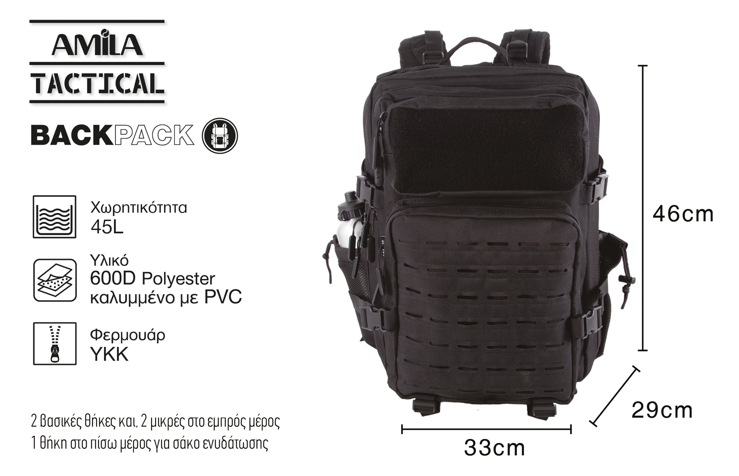 Αmila Tactical Σακίδιο Πλάτης για Γυμναστήριο, Κάμπινγκ και Ταξίδια 45lt Μαύρο Αmila Tactical Σακίδιο Πλάτης για Γυμναστήριο, Κάμπινγκ και Ταξίδια 45lt Μαύρο