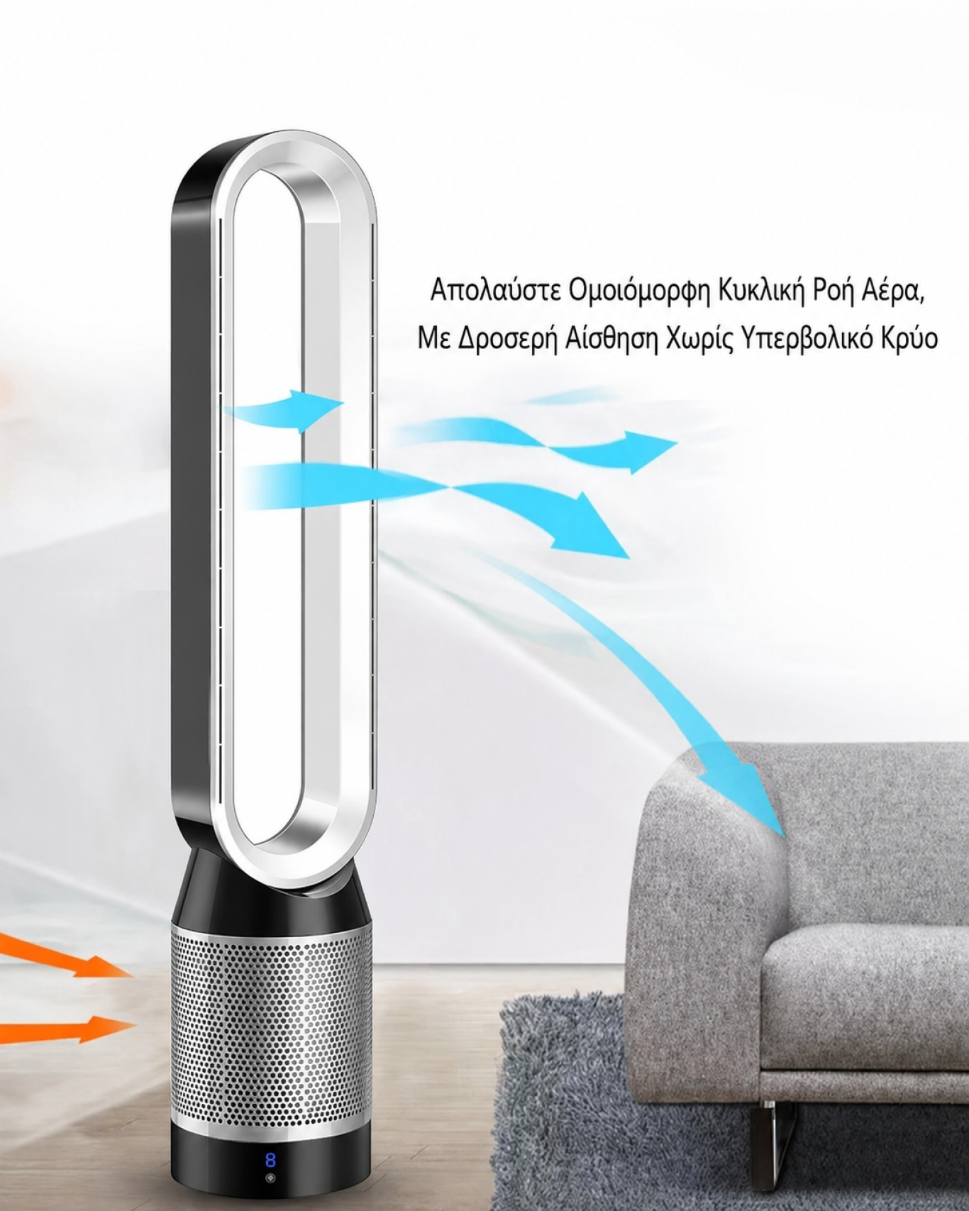 Ανεμιστήρας Πύργος 40W Χωρίς Πτερύγια με HEPA Φίλτρο και Τηλεχειριστήριο Ανεμιστήρας Πύργος 40W Χωρίς Πτερύγια με HEPA Φίλτρο και Τηλεχειριστήριο