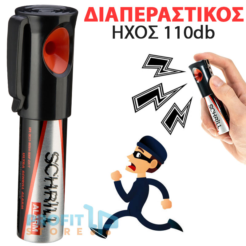 Εκκωφαντικό Ηχητικό Αποτρεπτικό 110db - Φορητή Κόρνα με Διαπεραστική Σειρήνα - Συναγερμό Αυτοάμυνας Εκκωφαντικό Ηχητικό Αποτρεπτικό 110db - Φορητή Κόρνα με Διαπεραστική Σειρήνα - Συναγερμό Αυτοάμυνας