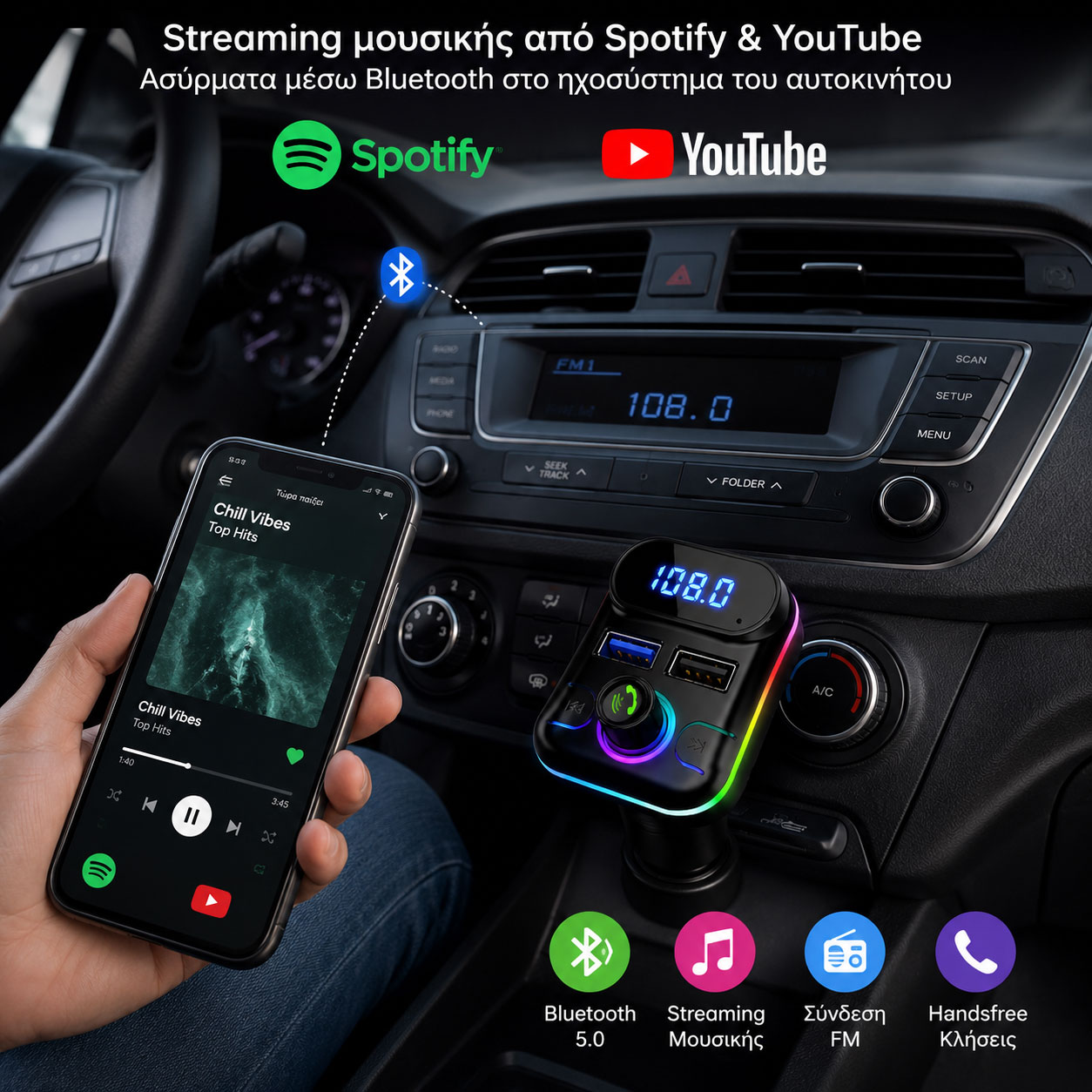 FM Transmitter Bluetooth Αυτοκινήτου – Handsfree, MP3 Player & Διπλός Φορτιστής USB ARRANGO FM Transmitter Bluetooth Αυτοκινήτου – Handsfree, MP3 Player & Διπλός Φορτιστής USB ARRANGO
