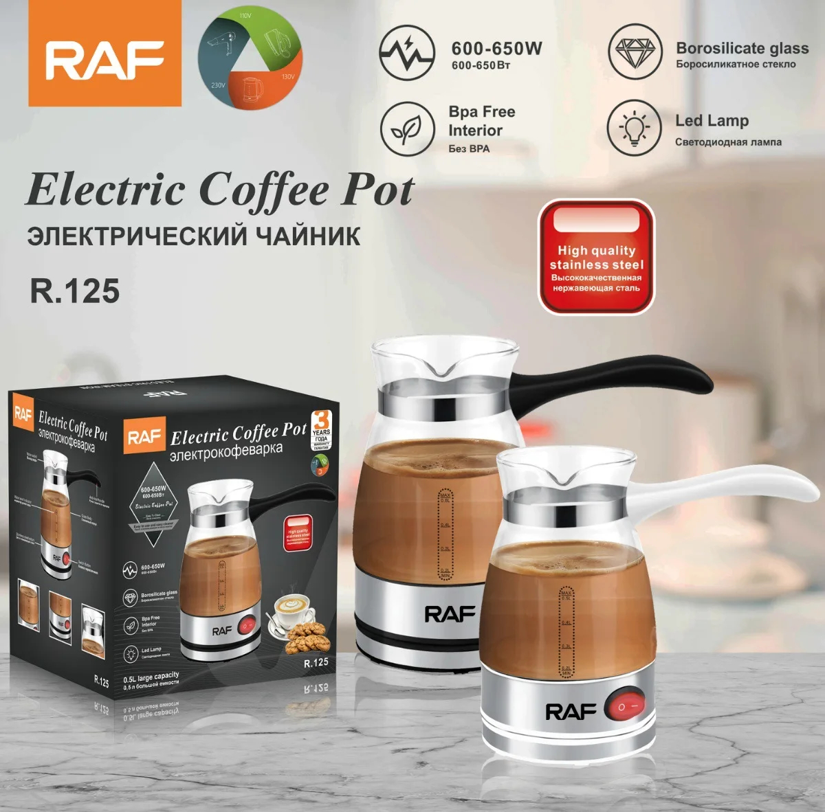 Ηλεκτρικό Μπρίκι 600W Χωρητικότητας 500mL - RAF Ηλεκτρικό Μπρίκι 600W Χωρητικότητας 500mL - RAF