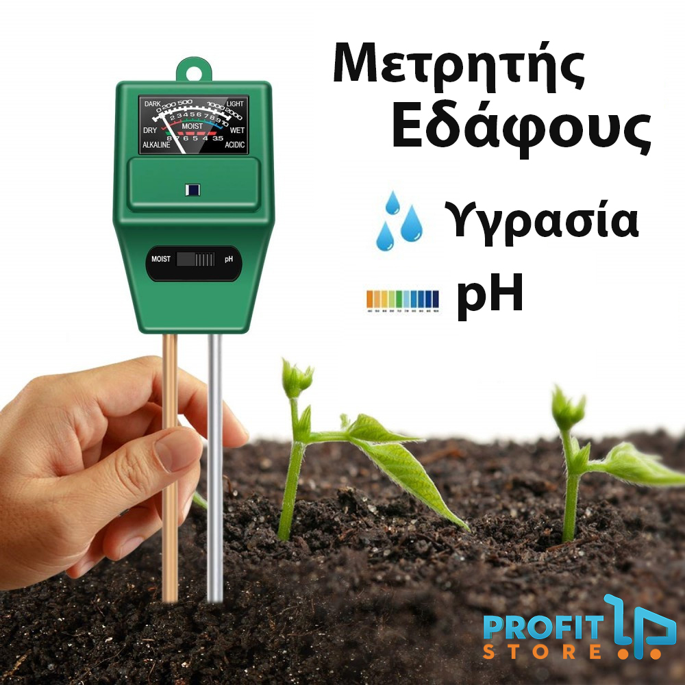 Υγρασιόμετρο - Πεχάμετρο pH Εδάφους χωρίς μπαταρίες - Μετρητής Υγρασίας & Οξύτητας Χώματος Soil Meter