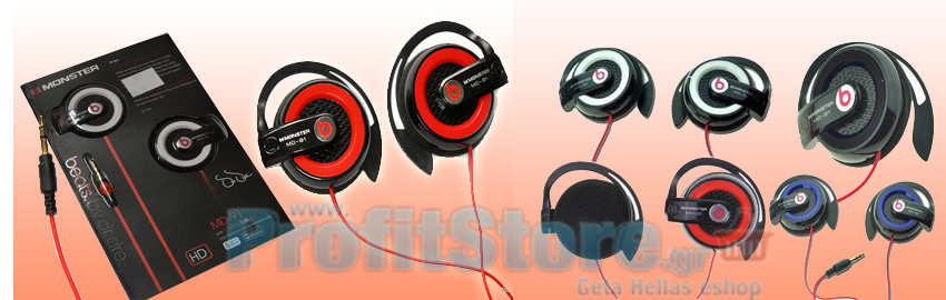 Ακουστικά On Ear MONSTER Beats MD-91 HD