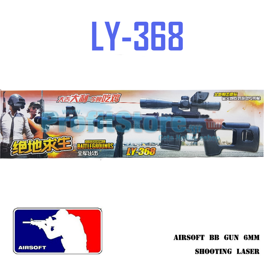 Αεροβόλο Όπλο Μοντελισμού Battlegrounds LY-368