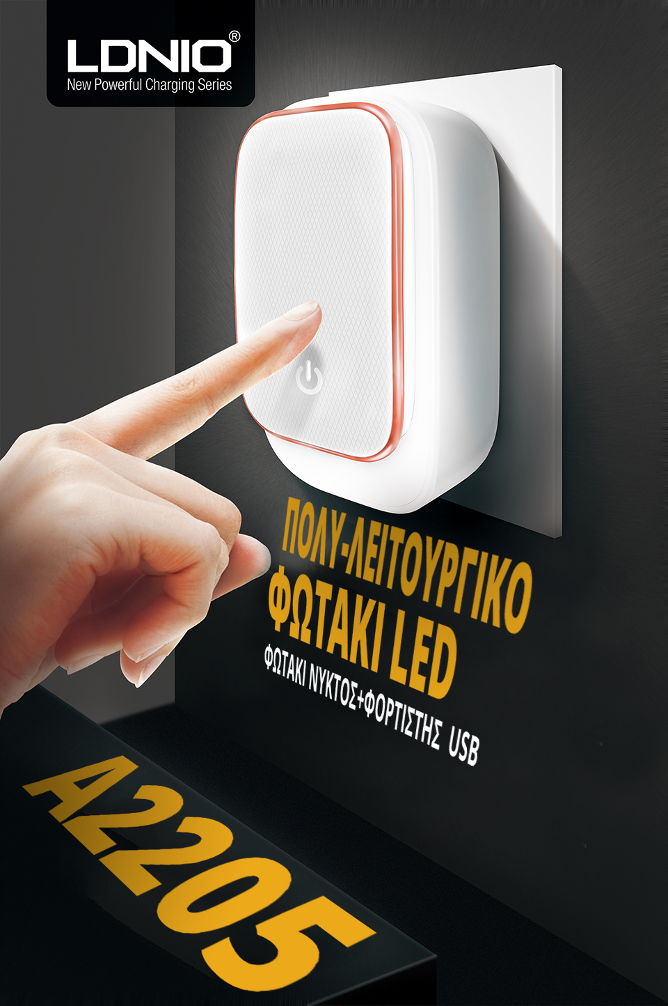 Φορτιστής Πρίζας & Λαμπάκι Νυκτός LDNIO A2205 με 2 Εξόδους USB 2.4A