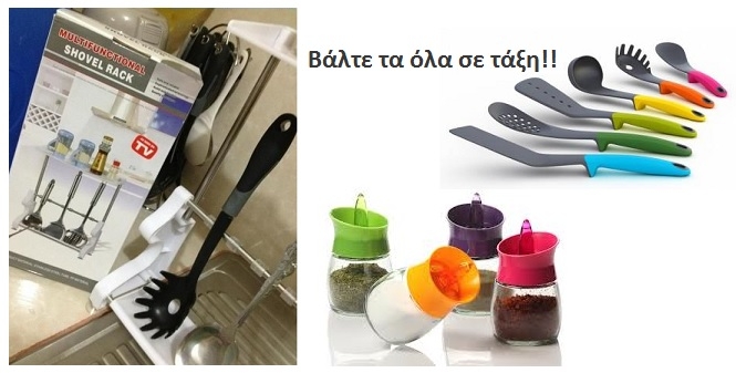  Multifunctional Shovel rack, βάση στήριξης αντικειμένων & εργαλείων κουζίνας