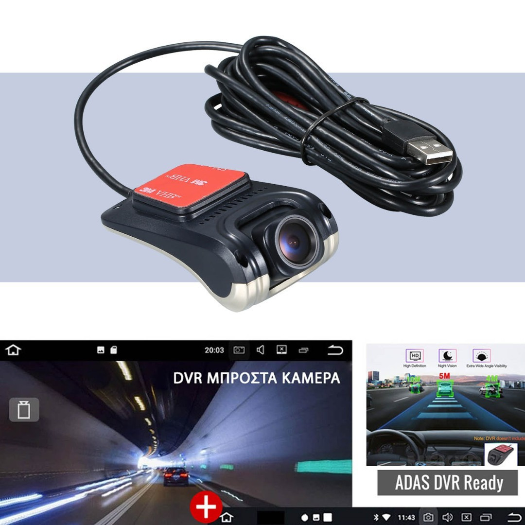 Μπροστά DVR Κάμερα Αυτοκινήτου με Αυτοκόλλητο, Καταγραφικό ADAS Ready HD, Ανίχνευση Κίνησης DV-R & Καταγραφική Μπροστινή micro SD Εγγραφή Βίντεο