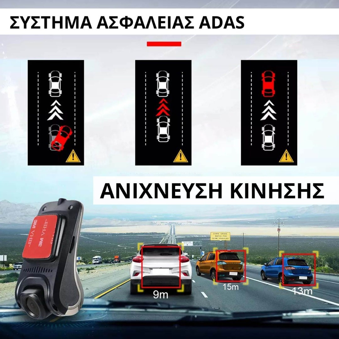 Μπροστά DVR Κάμερα Αυτοκινήτου με Αυτοκόλλητο, Καταγραφικό ADAS Ready HD, Ανίχνευση Κίνησης DV-R & Καταγραφική Μπροστινή micro SD Εγγραφή Βίντεο