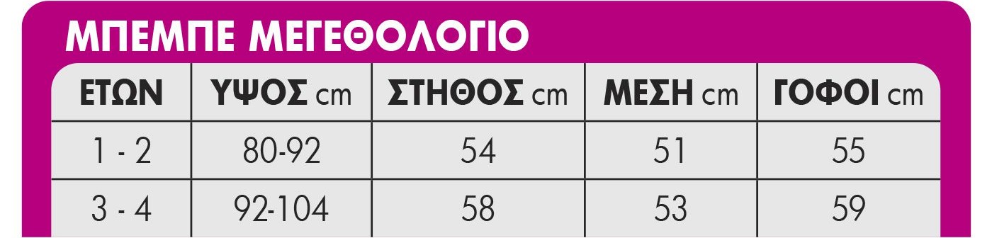 Ολόσωμη Μπεμπέ Στολή Τιγράκι με Κουκούλα - Για Παιδιά 1-4 Ετών - Carnavalista