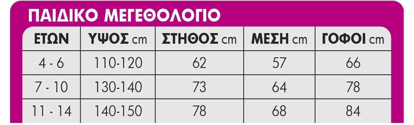 Παιδική Στολή Φρουρού - Squid Game Style με Μάσκα & Αξεσουάρ - Carnavalista