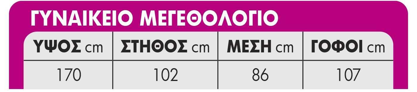 Γυναικεία Αποκριάτικη Στολή Τσιγγάνα - One Size - Carnavalista