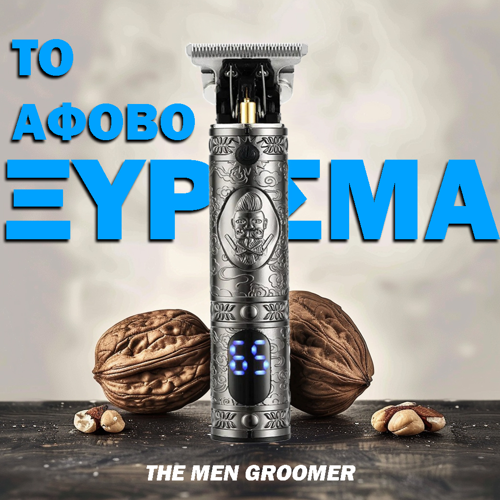 Men-Groomer αντρικη μηχανη για γεννητικα οργανα πεος ορχεις ξυριστικη τριμερ trimmer κουρευτικη ηλεκτρικη δεν κοβει - ξυριστικη μηχανη πεους Men-Groomer αντρικη μηχανη για γεννητικα οργανα πεος ορχεις ξυριστικη τριμερ trimmer κουρευτικη ηλεκτρικη δεν κοβει - ξυριστικη μηχανη πεους