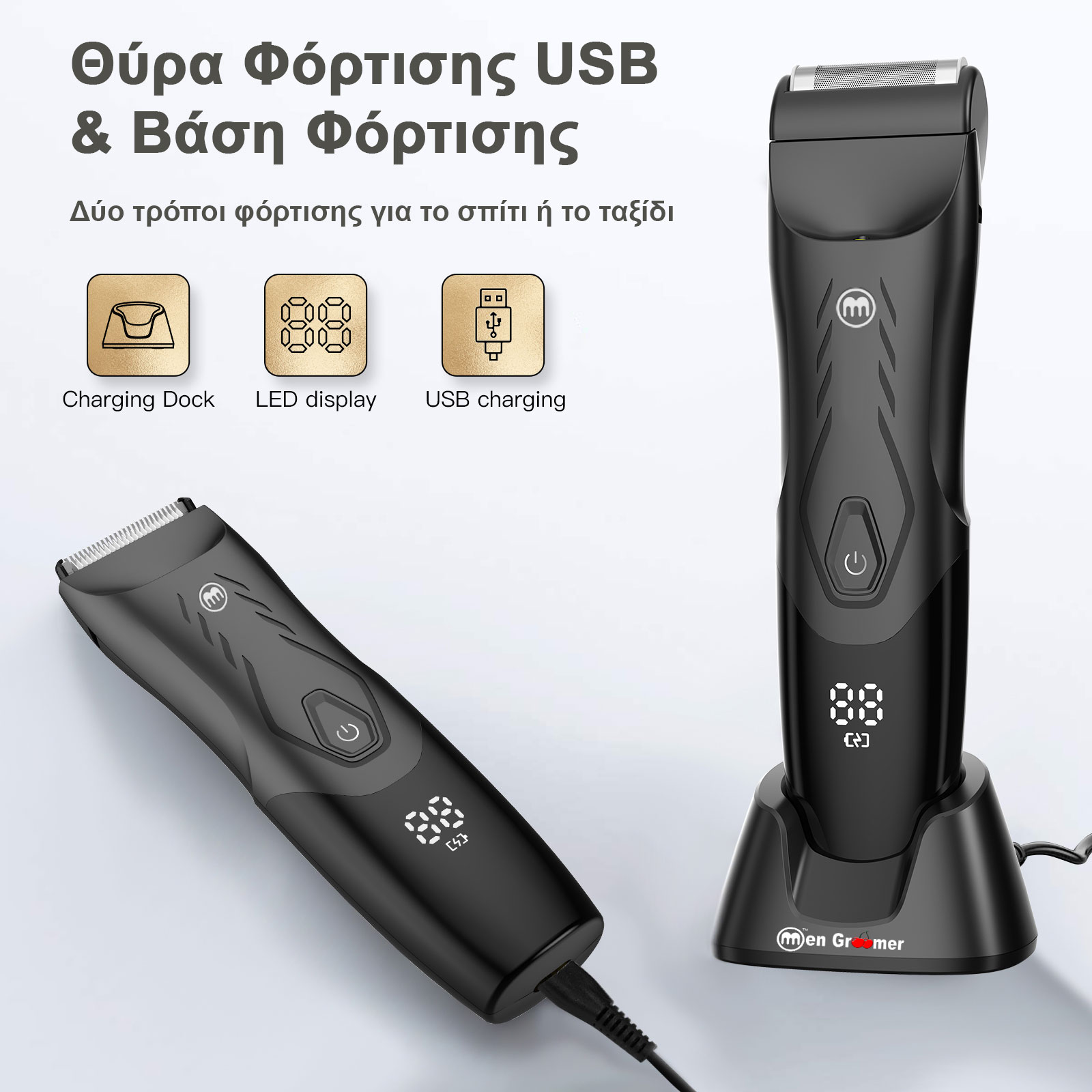 Men Groomer MAX Dual Head - Δεν Θα Κοπείτε Ποτέ: Η Τελευταία λέξη στην Ανδρική Περιποίηση Σώματος και Ευαίσθητης Περιοχής Men Groomer MAX Dual Head - Δεν Θα Κοπείτε Ποτέ: Η Τελευταία λέξη στην Ανδρική Περιποίηση Σώματος και Ευαίσθητης Περιοχής