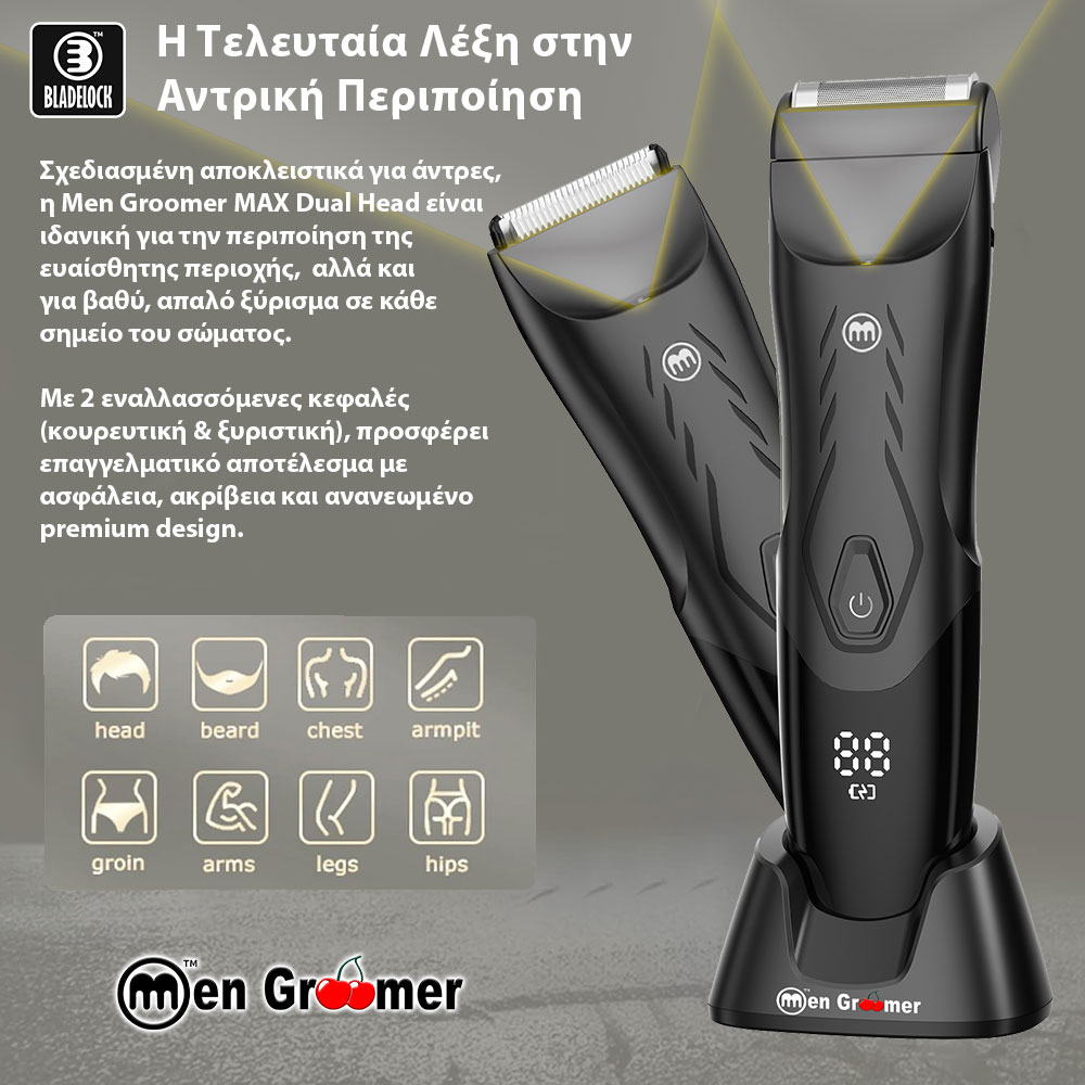 Men Groomer MAX Dual Head - Δεν Θα Κοπείτε Ποτέ: Η Τελευταία λέξη στην Ανδρική Περιποίηση Σώματος και Ευαίσθητης Περιοχής Men Groomer MAX Dual Head - Δεν Θα Κοπείτε Ποτέ: Η Τελευταία λέξη στην Ανδρική Περιποίηση Σώματος και Ευαίσθητης Περιοχής