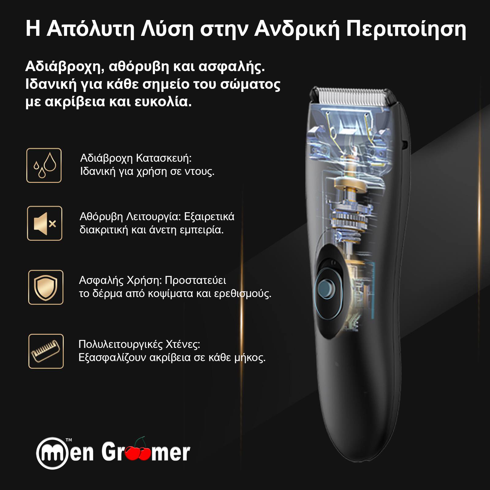 Men Groomer Plus - Δεν Θα Κοπείτε Ποτέ - Η Απόλυτη Εμπειρία Περιποίησης για την Ευαίσθητη Περιοχή Men Groomer Plus - Δεν Θα Κοπείτε Ποτέ - Η Απόλυτη Εμπειρία Περιποίησης για την Ευαίσθητη Περιοχή