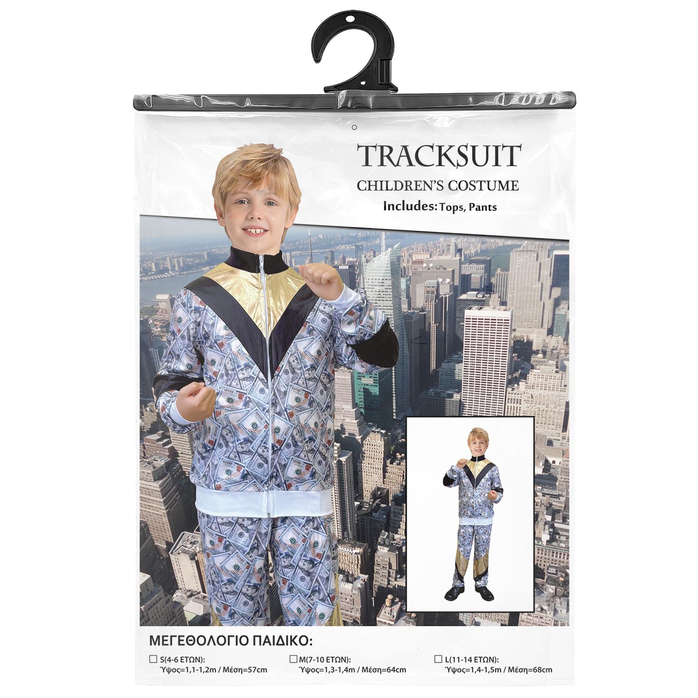 Παιδική Στολή Trapper με Σχέδιο Χαρτονομίσματα με Παντελόνι και Τζάκετ Αποκριάτικη Carnavalista Παιδική Στολή Trapper με Σχέδιο Χαρτονομίσματα με Παντελόνι και Τζάκετ Αποκριάτικη Carnavalista