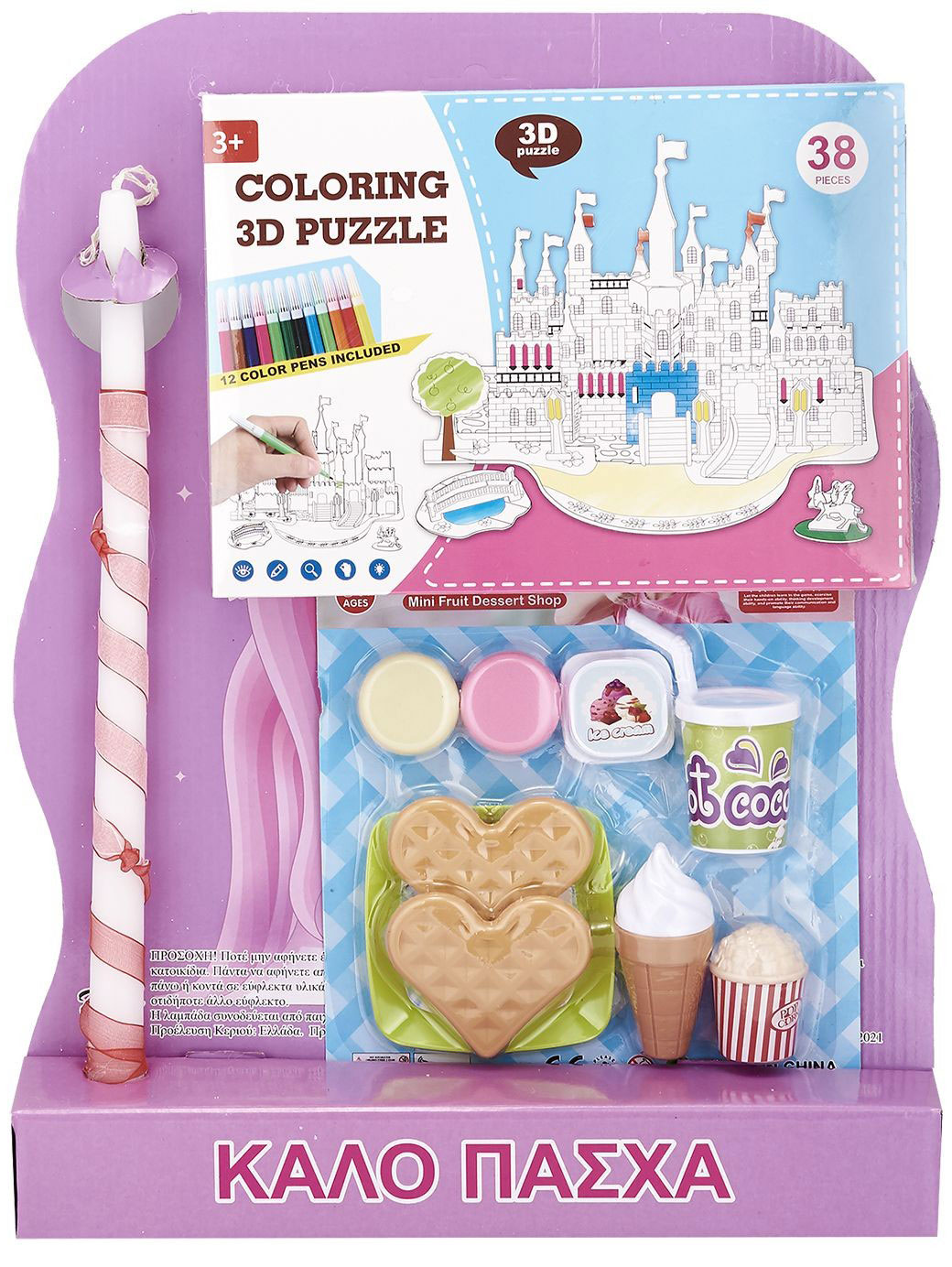 Πασχαλινή Λαμπάδα με Καρτέλα Dessert Shop, Μαρκαδόρους και 3D Παζλ-Κάστρο 45x33cm Πασχαλινή Λαμπάδα με Καρτέλα Dessert Shop, Μαρκαδόρους και 3D Παζλ-Κάστρο 45x33cm