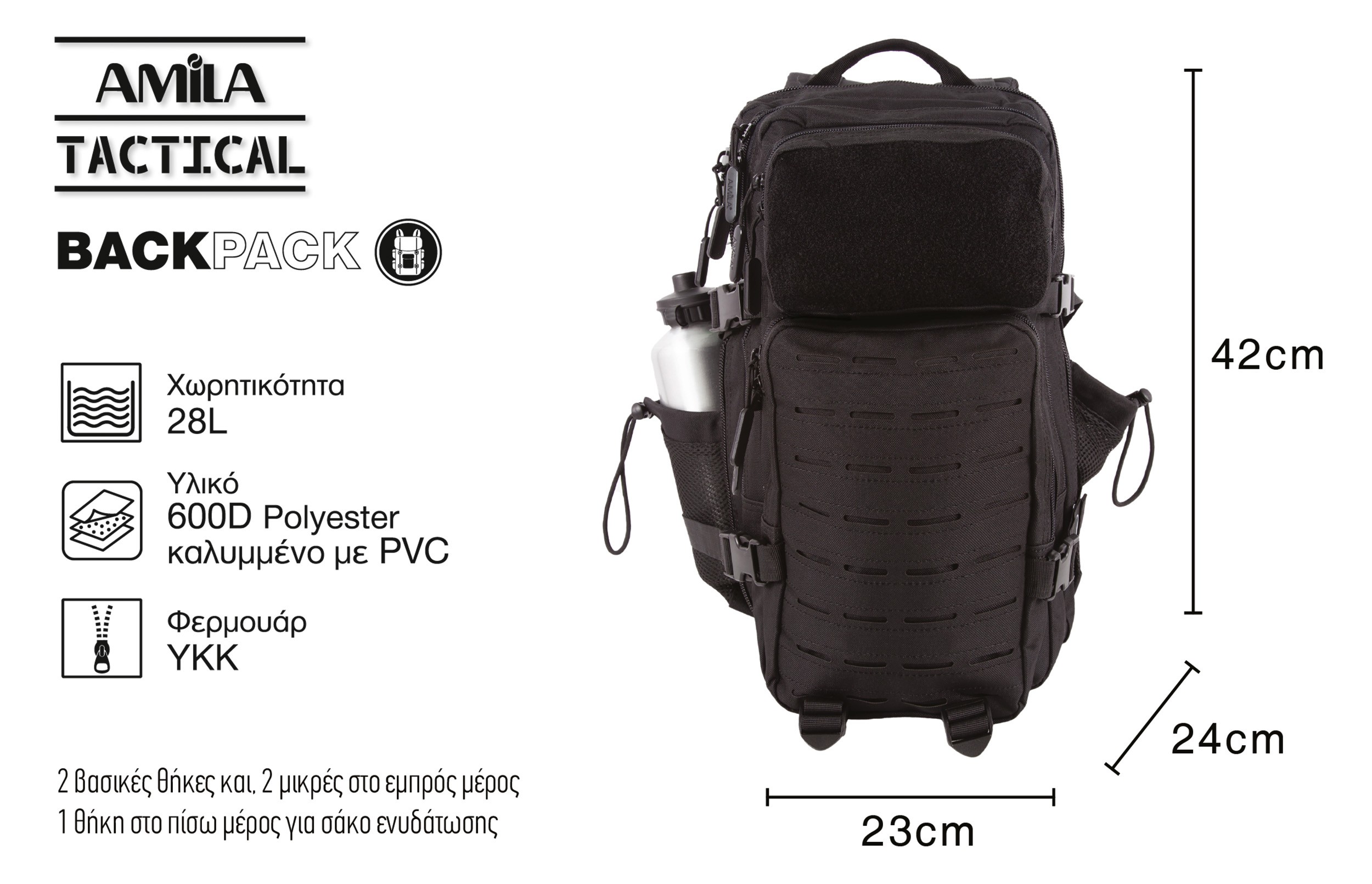 Πολυχρηστικό Σακίδιο Πλάτης 28L Μαύρο - Backpack Amila Tactical Πολυχρηστικό Σακίδιο Πλάτης 28L Μαύρο - Backpack Amila Tactical