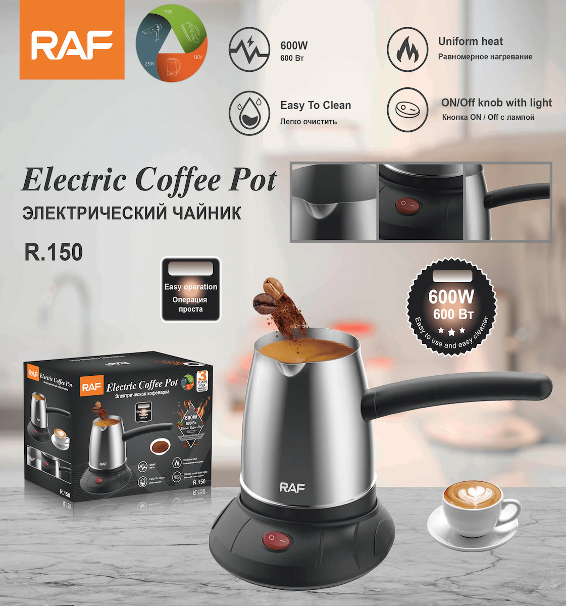 RAF Ηλεκτρικό Μπρίκι 600W με Χωρητικότητα 500 mL - Inox RAF Ηλεκτρικό Μπρίκι 600W με Χωρητικότητα 500 mL - Inox