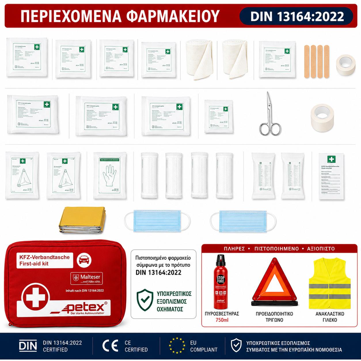 Σετ ΚΤΕΟ & Ασφαλείας Αυτοκινήτου 4 σε 1 Φαρμακείο DIN 13164:2022 + Πυροσβεστήρας 750ml + Προειδοποιητικό Τρίγωνο + Ανακλαστικό Γιλέκο Σετ ΚΤΕΟ & Ασφαλείας Αυτοκινήτου 4 σε 1 Φαρμακείο DIN 13164:2022 + Πυροσβεστήρας 750ml + Προειδοποιητικό Τρίγωνο + Ανακλαστικό Γιλέκο