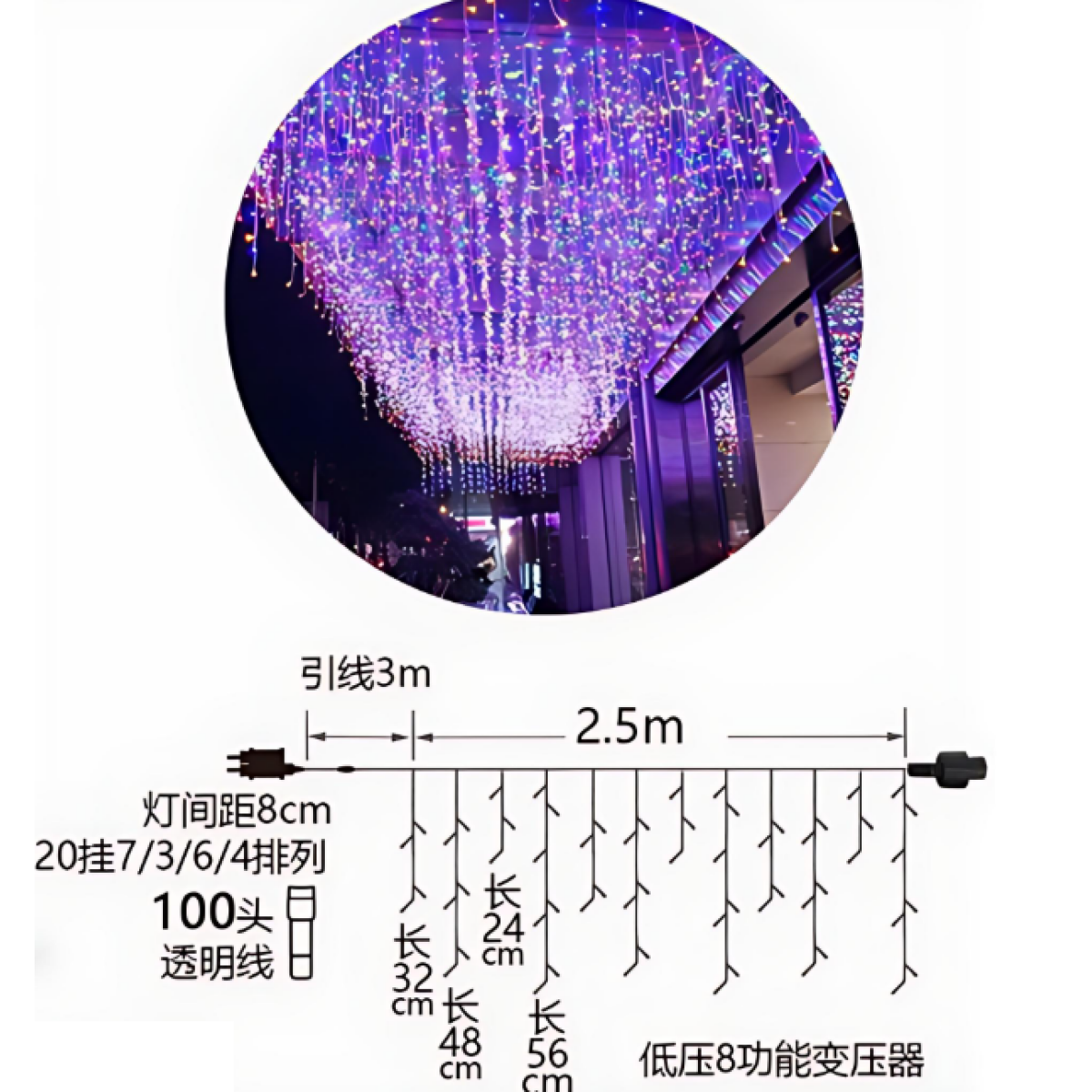 Χριστουγεννιάτικα Λαμπάκια Βροχή 100 LED 2.5m Πολύχρωμα – Εσωτερικού και Εξωτερικού Χώρου Χριστουγεννιάτικα Λαμπάκια Βροχή 100 LED 2.5m Πολύχρωμα – Εσωτερικού και Εξωτερικού Χώρου